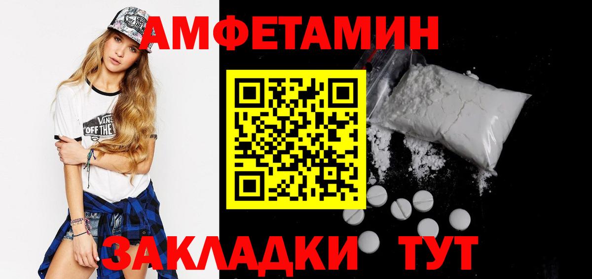 Амфетамин  Вход с VPN  Клин  АМФЕТАМИН VHQ 