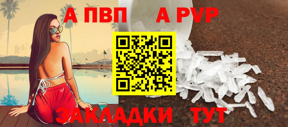 Alpha PVP  Альфа ПВП VHQ  Вход с VPN  A-PVP СК  Клин  Альфа ПВП мука 