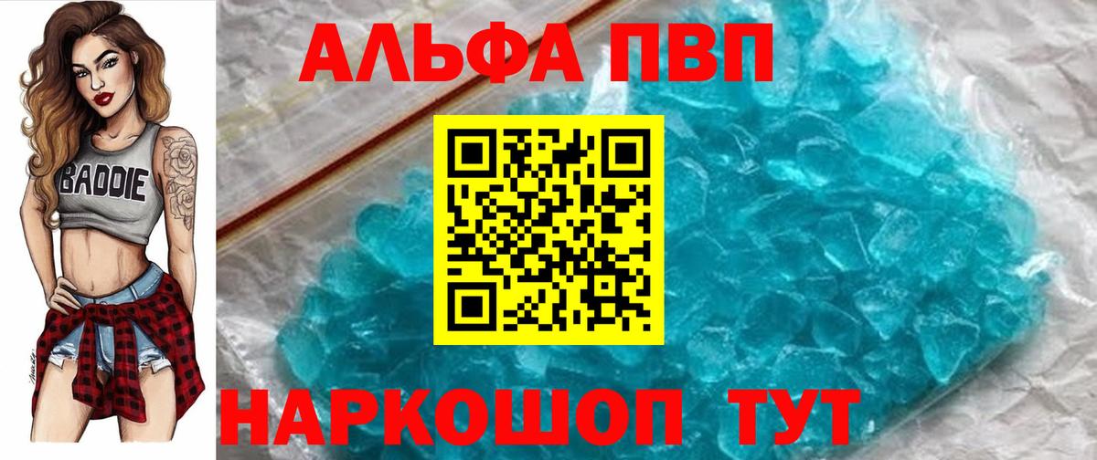 APVP мука Клин