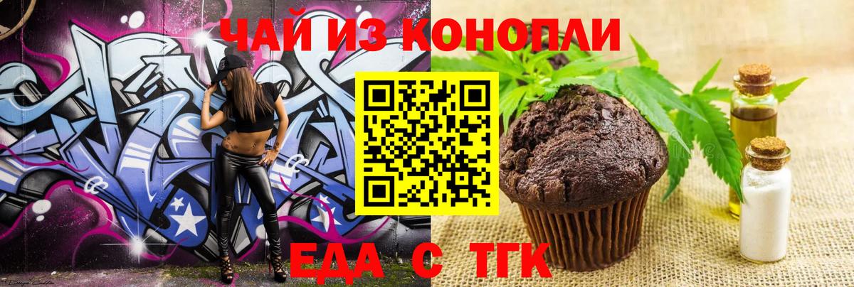 Клин  Cannafood марихуана  Вход с VPN 