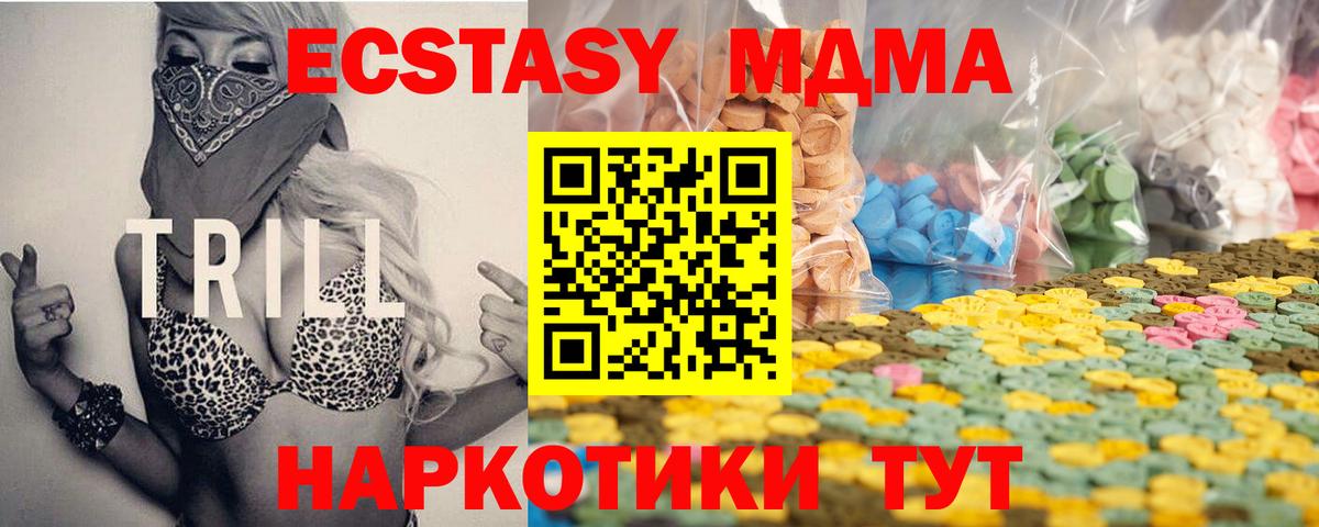 Ecstasy mix  Вход с VPN  Клин 
