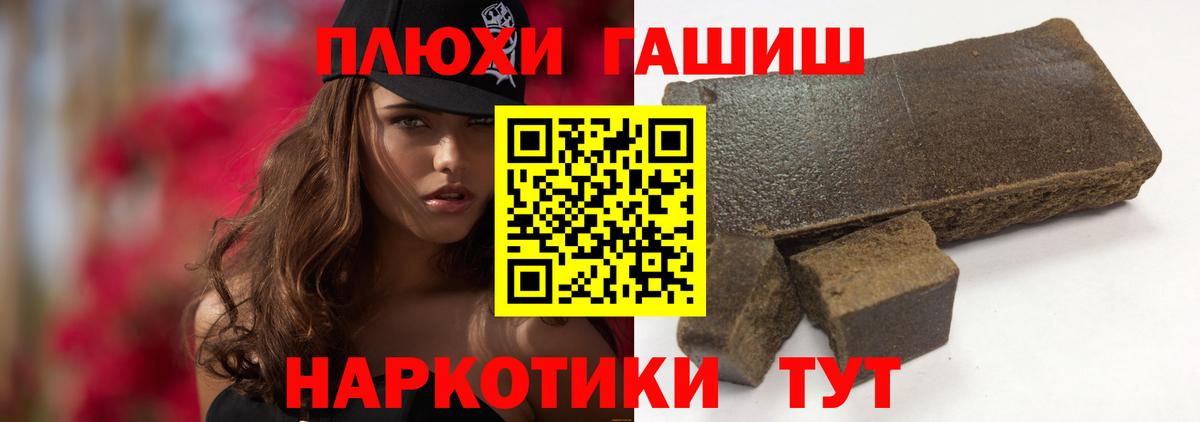 ГАШИШ Premium Клин