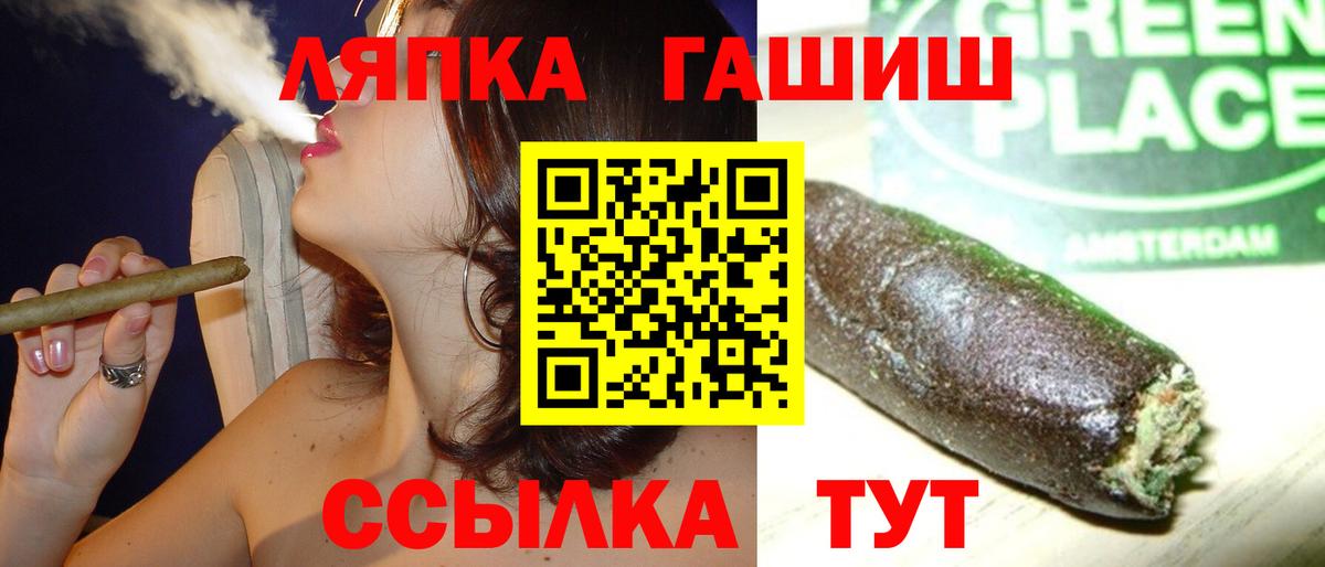 ГАШ ice o lator  Вход с VPN  Клин  ГАШИШ убойный 