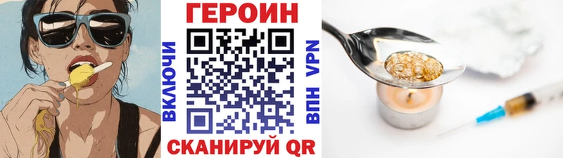 ГЕРОИН Heroin хочу Клин