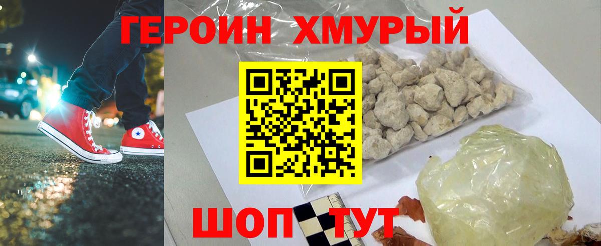 ГЕРОИН Афган Клин