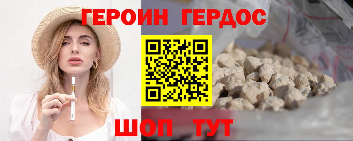 Клин  Героин герыч  Вход с VPN 