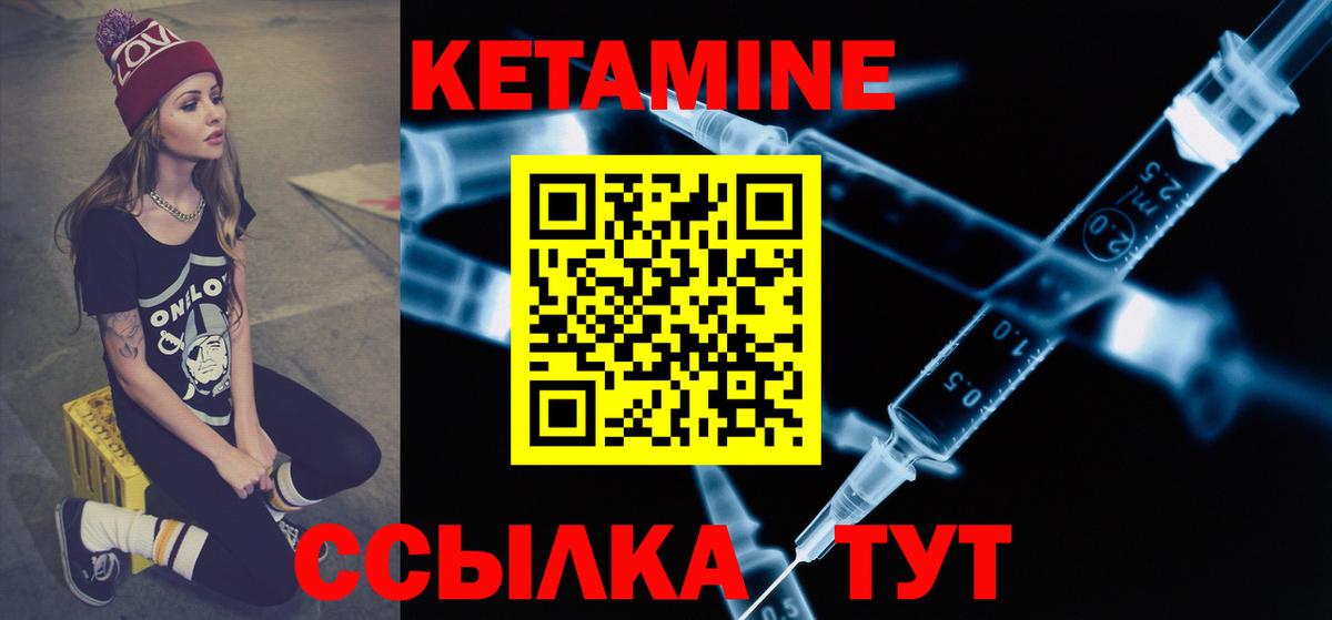 Клин  КЕТАМИН ketamine  Вход с VPN 