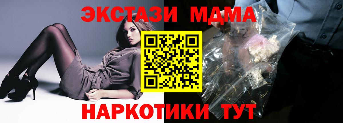 Клин  MDMA  Вход с VPN  MDMA молли 