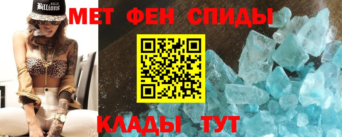 МЕТАМФЕТАМИН пудра Клин