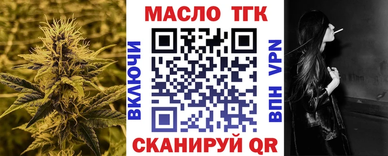 ТГК гашишное масло  наркота  Клин 
