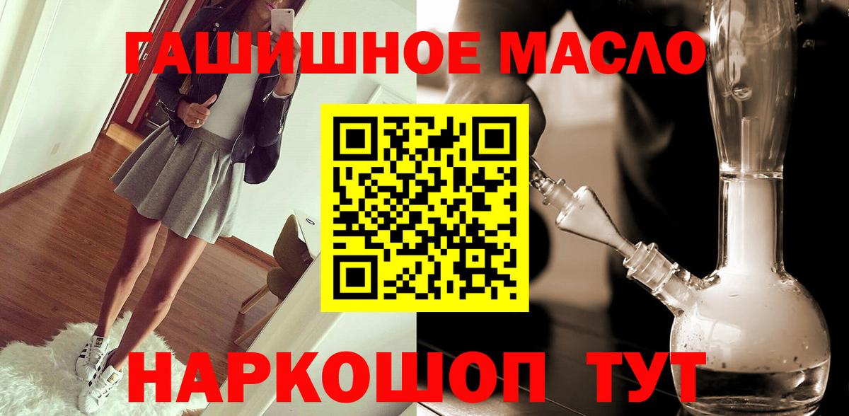 ТГК THC oil  Вход с VPN  ТГК Wax  купить наркоту  Клин 