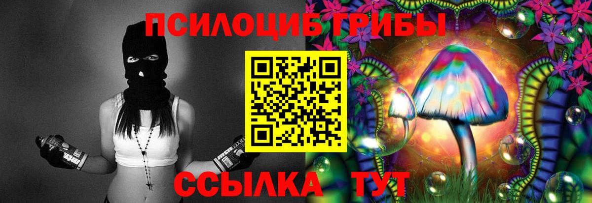 Псилоцибиновые грибы ЛСД Клин